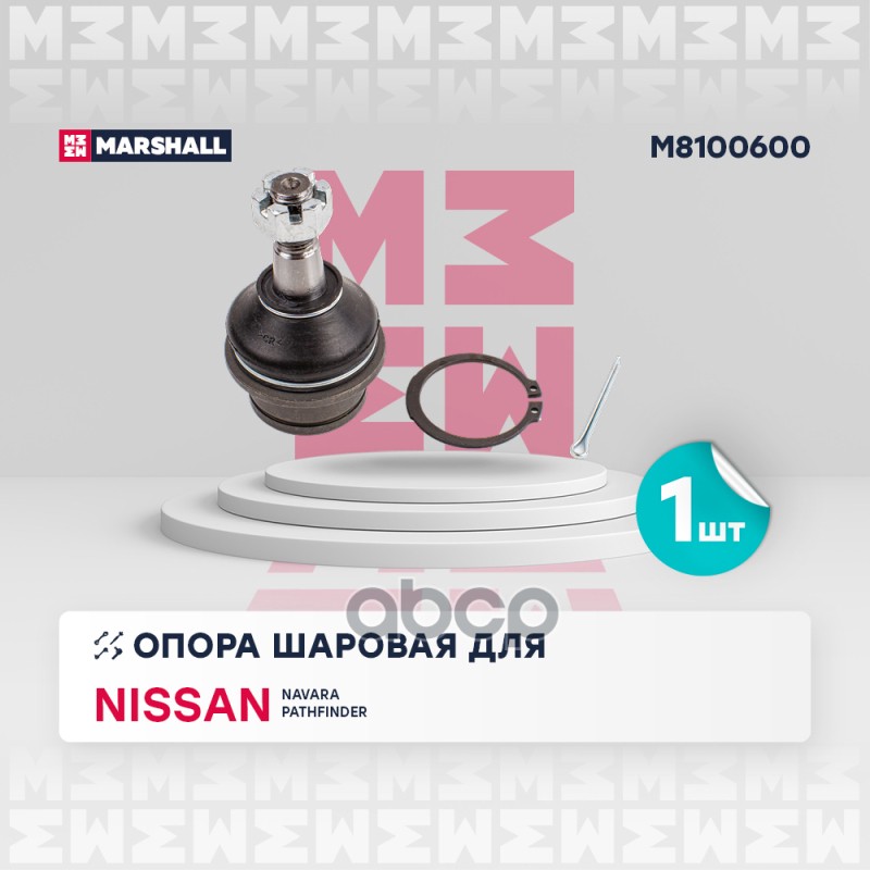 

Опора Шаровая MARSHALL арт. M8100600