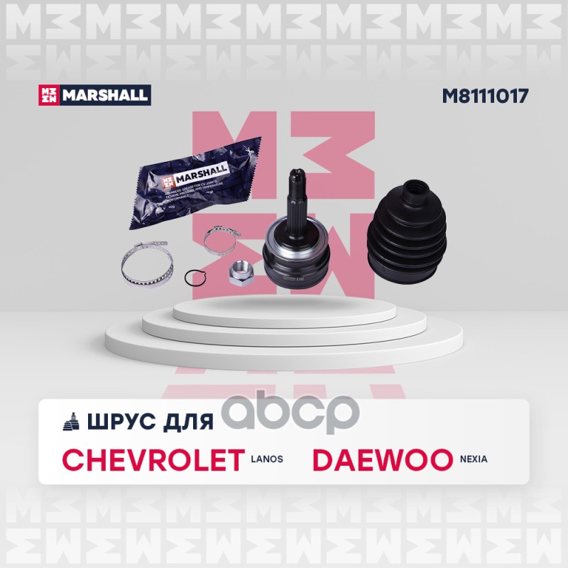 

Шрус Наружный MARSHALL арт. M8111017