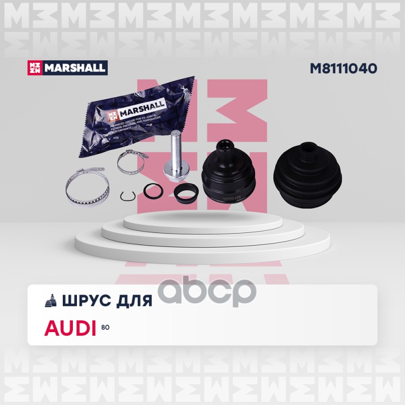 

Шрус Наружный MARSHALL арт. M8111040