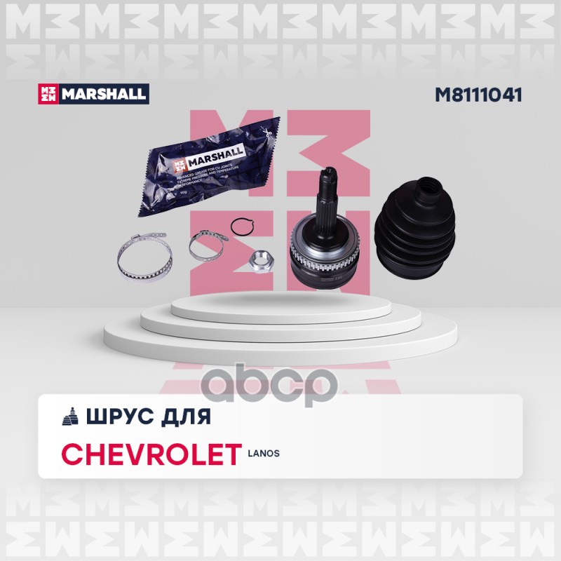 

Шрус Наружный MARSHALL арт. M8111041