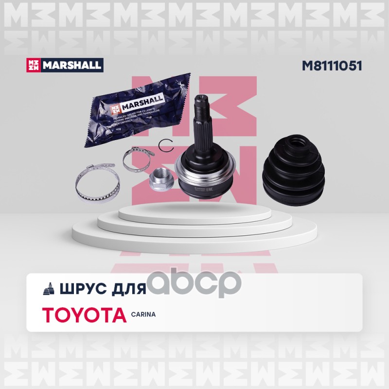 

Шрус Наружный MARSHALL арт. M8111051