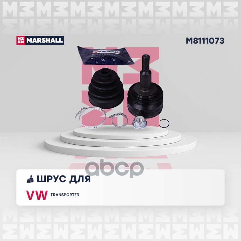 

Шрус Наружный MARSHALL арт. M8111073