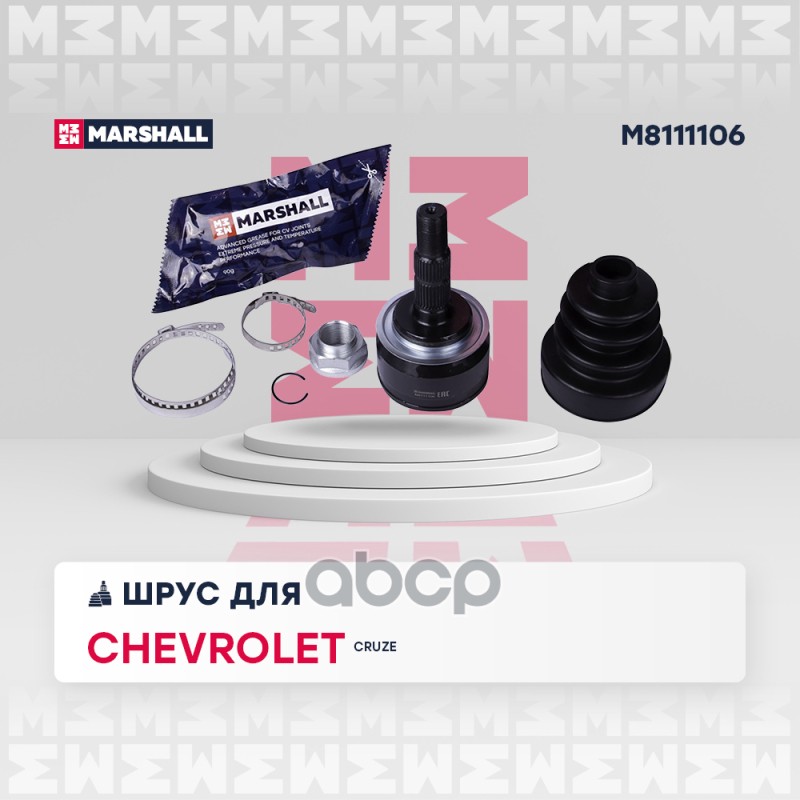 

Шрус Наружный MARSHALL арт. M8111106