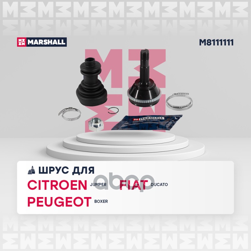 

Шрус Наружный MARSHALL арт. M8111111