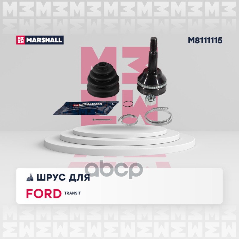 

Шрус Наружный MARSHALL арт. M8111115