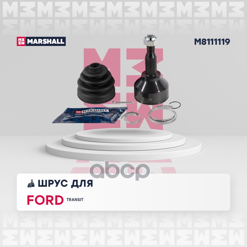 

Шрус Наружный MARSHALL арт. M8111119