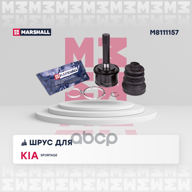 

Шрус Наружный MARSHALL арт. M8111157