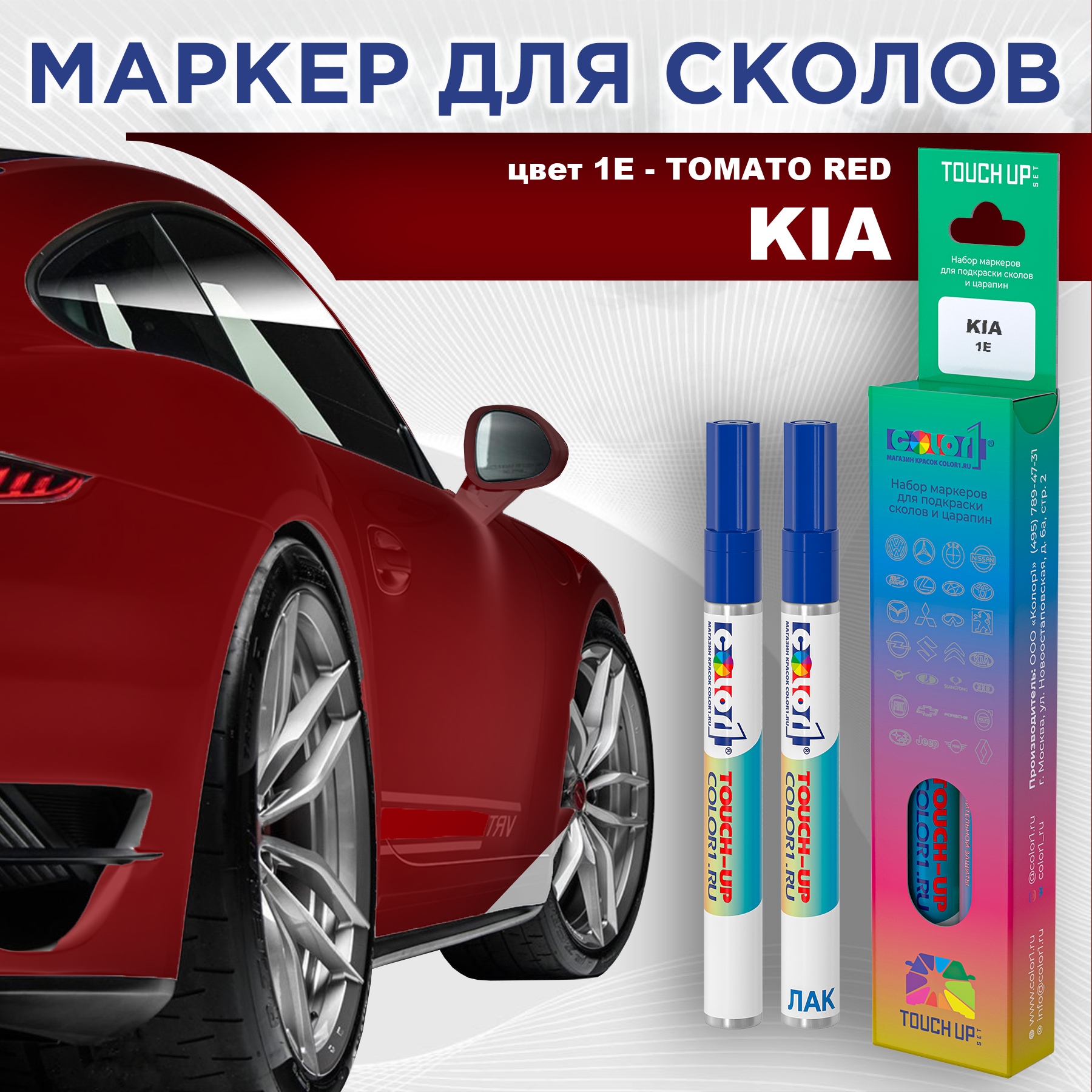 

Маркер с краской COLOR1 для KIA, цвет 1E - TOMATO RED, Прозрачный, KIA1ETOMATOMRK-1