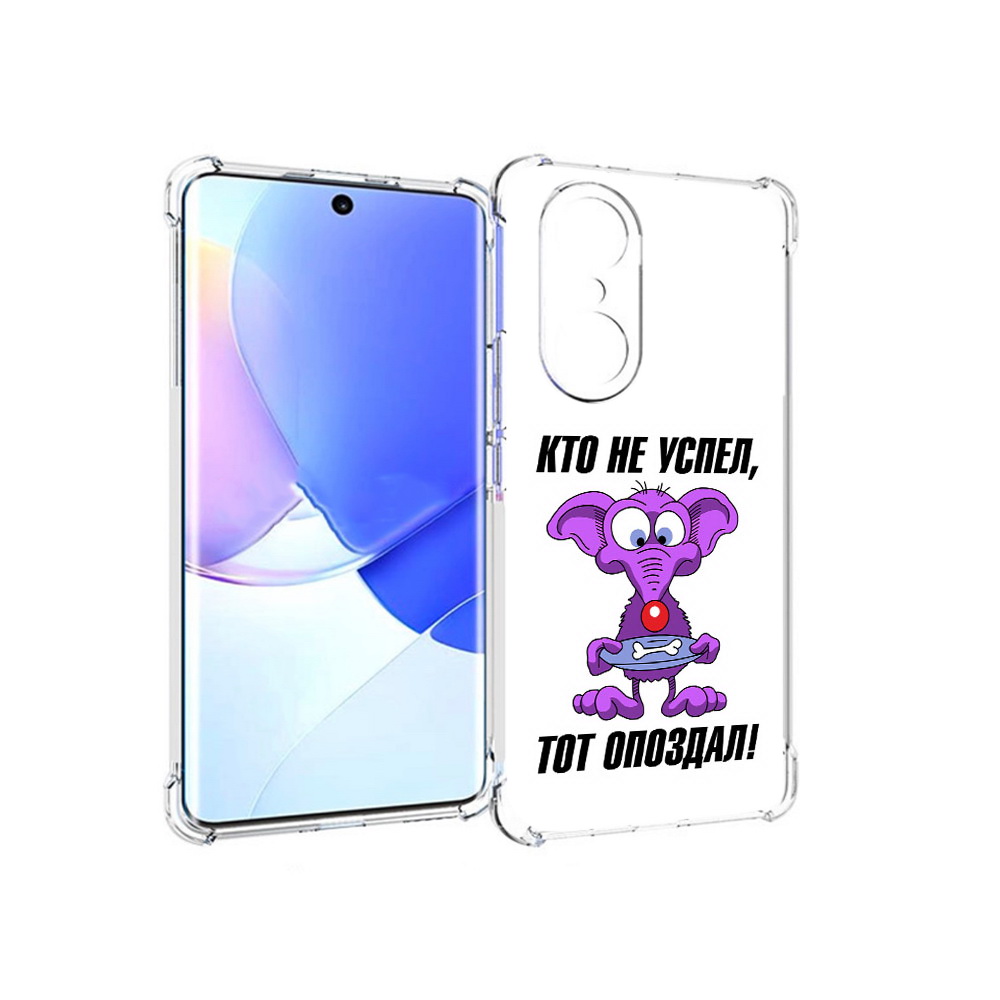

Чехол MyPads Tocco для Honor 60 Pro кто не успел тот опоздал, Прозрачный, Tocco