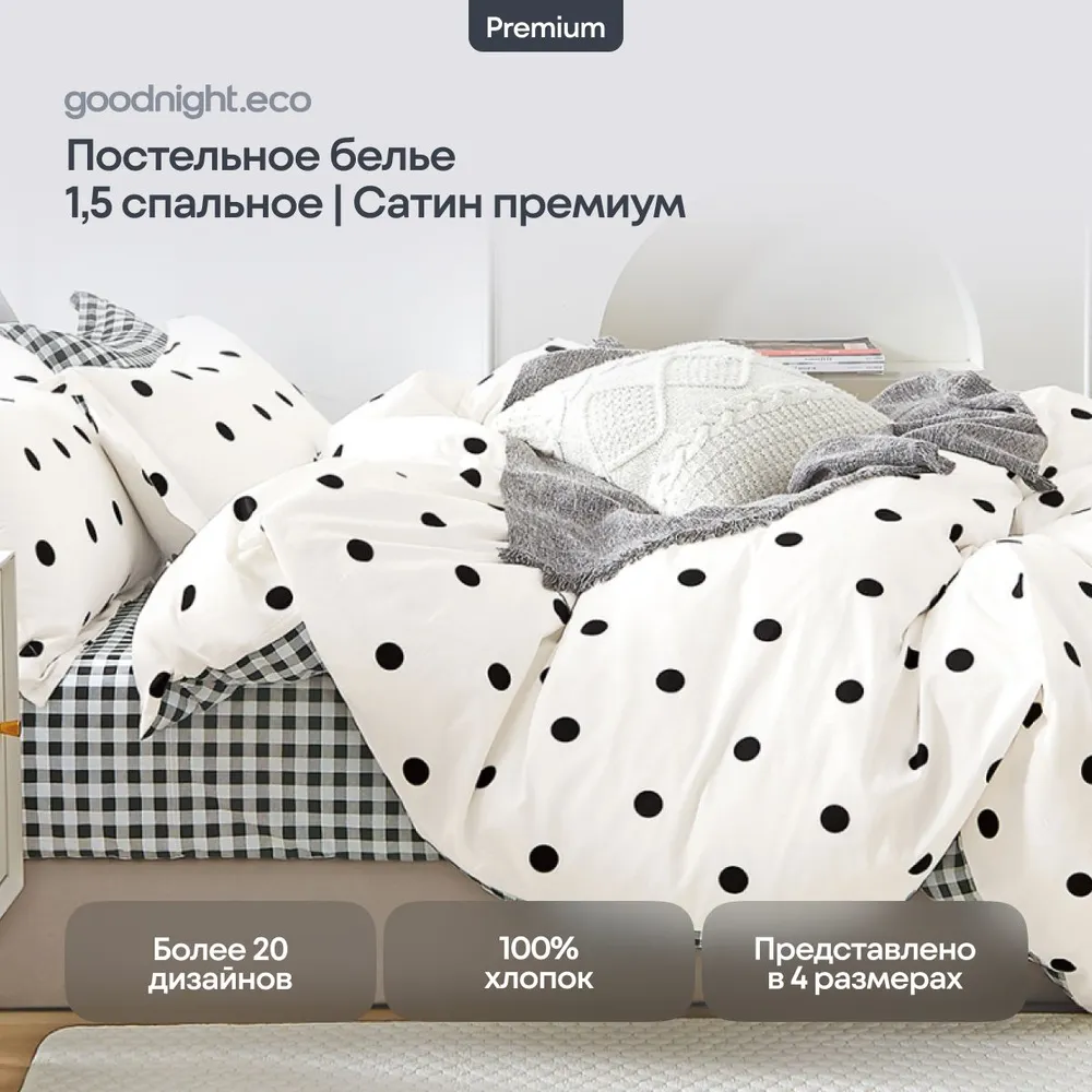 

Постельное белье GoodNight Сатин Делюкс 398 с компаньоном 1,5 сп. с нав. 50х70, Сатин Делюкс 398