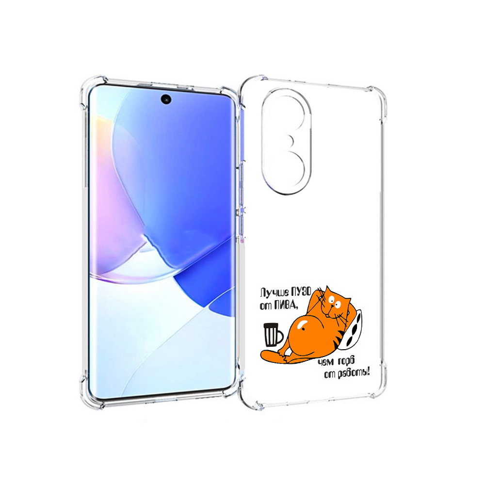 

Чехол MyPads Tocco для Honor 60 Pro лучше пузо, Прозрачный, Tocco