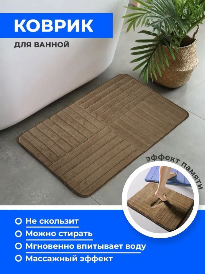 

Ковер elegant carpet Embross CROSS 50х80 см прямоугольник, Embross CROSS