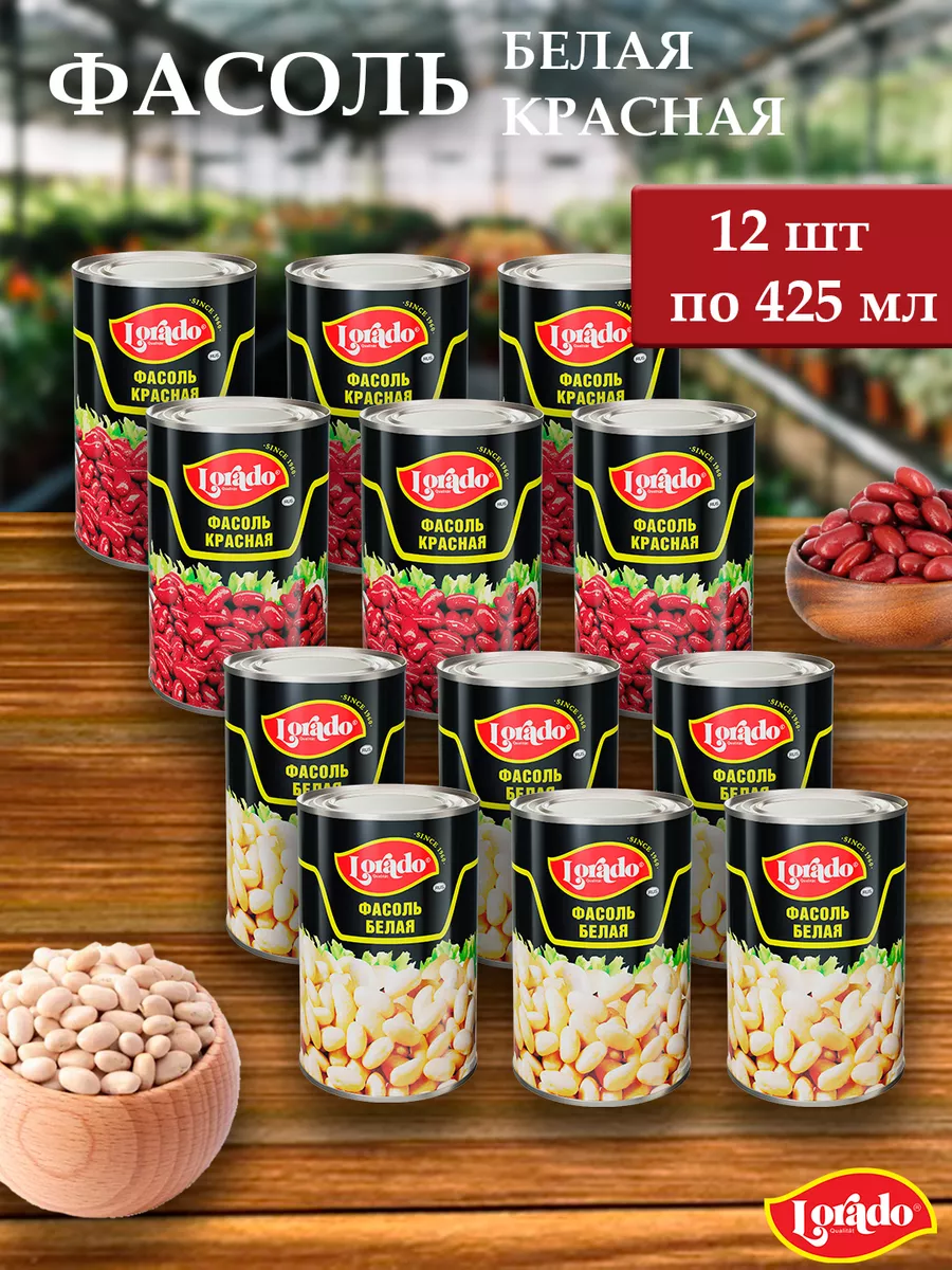 

Фасоль красная и белая микс LORADO, 425 мл х х 12 шт, фасоль LORADO