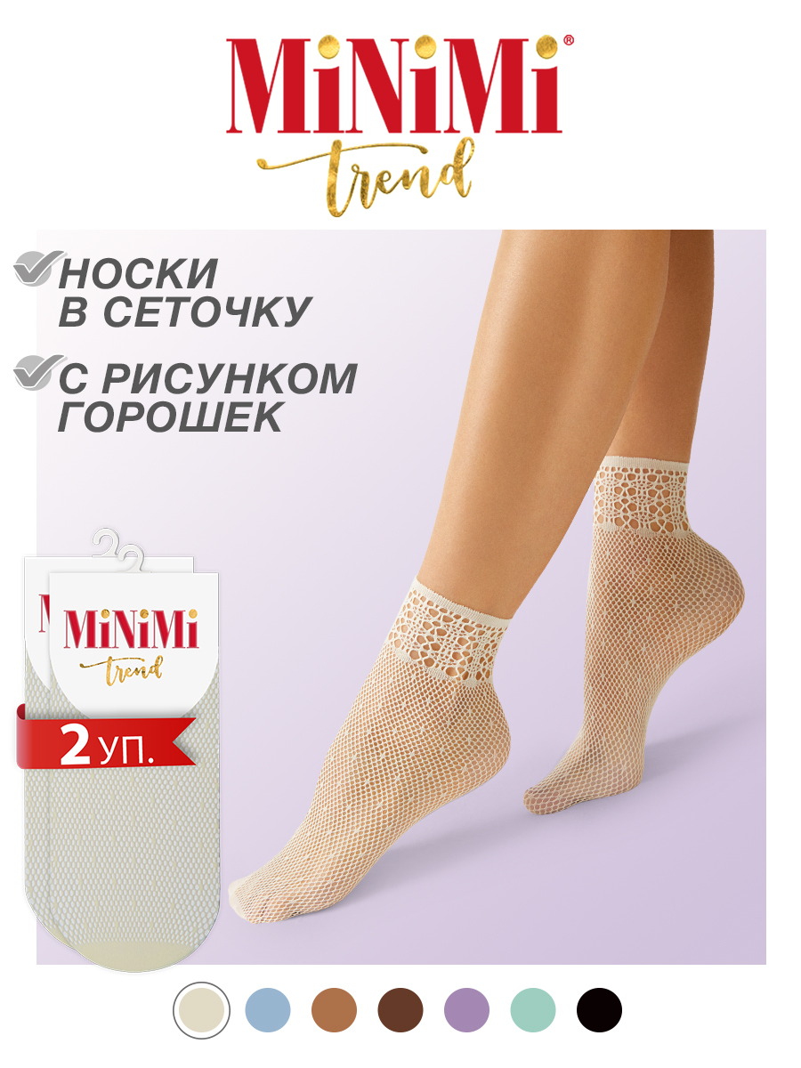 Комплект носков женских Minimi RETE POIS белых one size, 2 пары