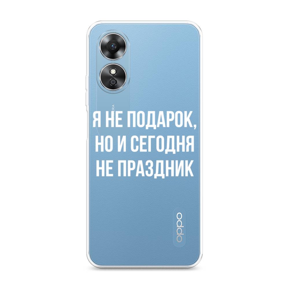 

Чехол Awog на Oppo A17 "Я не подарок", Серый;белый;прозрачный, 2512050-6