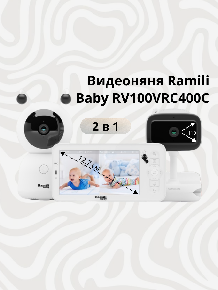 Видеоняня Ramili Baby с монитором 2 в 1 RV100VRC400C