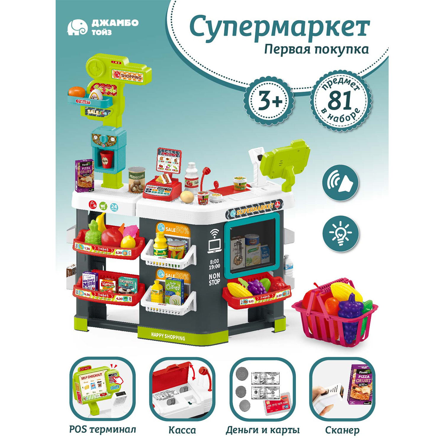 

Игровой Супермаркет Джамбо Тойз JB0213099, Зеленый