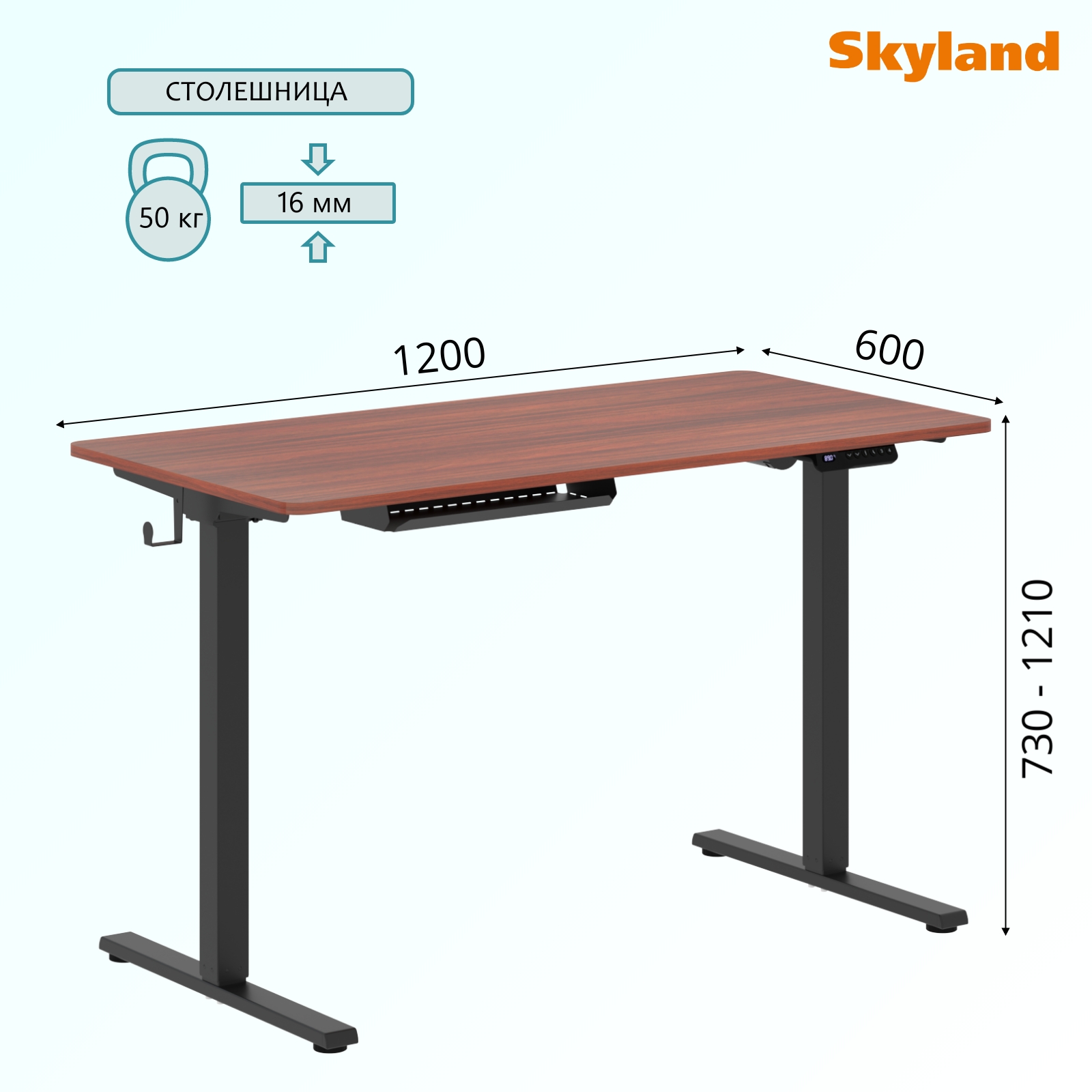 

Компьютерный стол Skyland XTEN-UP AT-002, дуб темный/черный 120х60х73/121 см, XTEN-UP AT-002