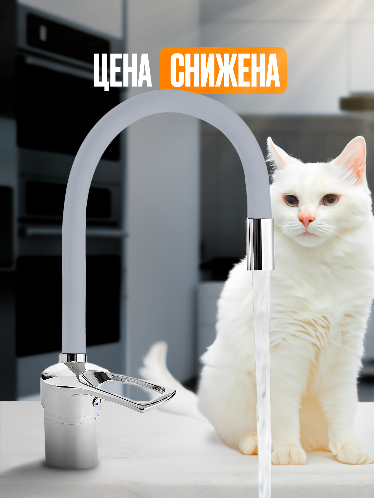 

Смеситель для кухни гибкий Империя воды DNE8-KG-113-gray, Серый, DNE8-KG-113-gray
