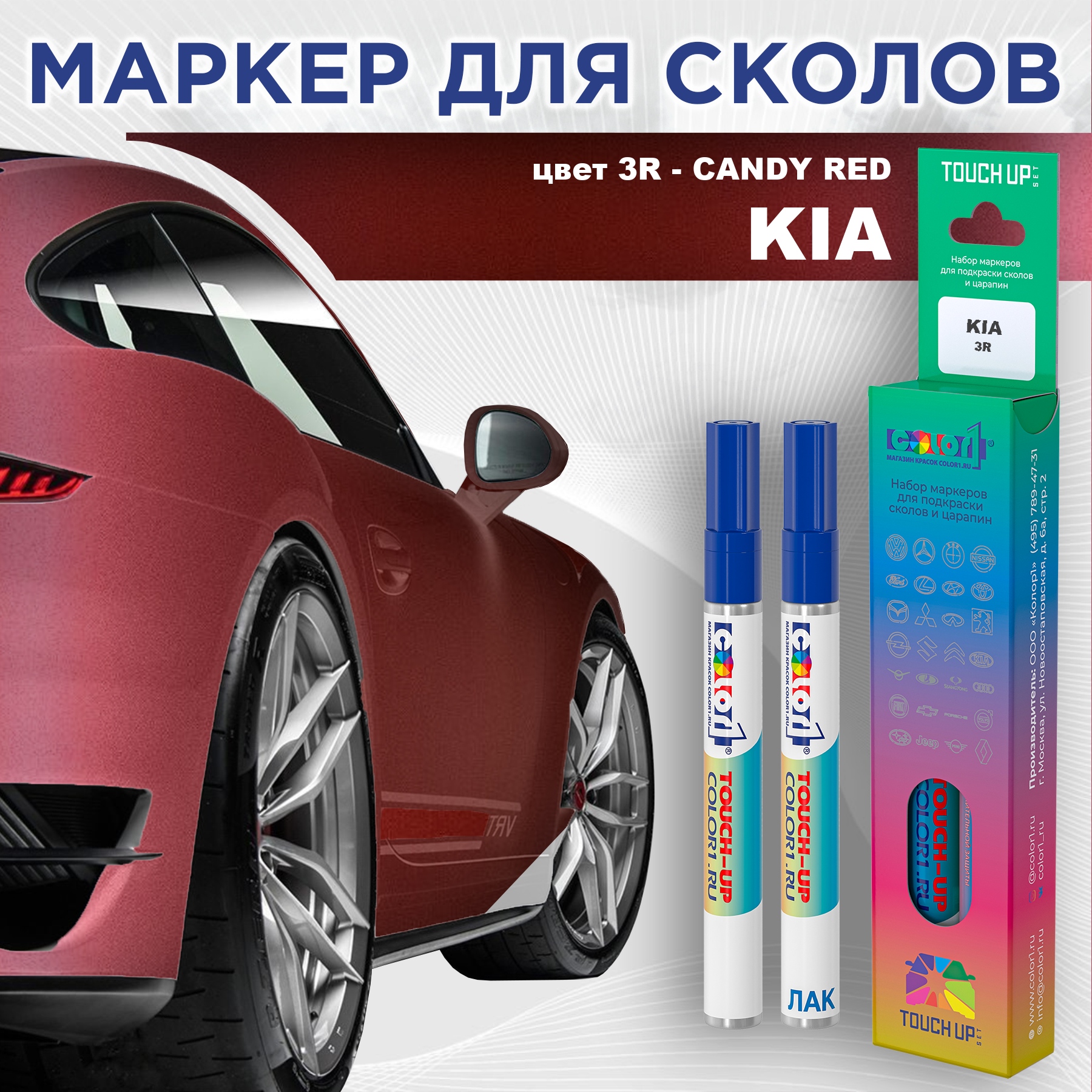 

Маркер с краской COLOR1 для KIA, цвет 3R - CANDY RED, Прозрачный, KIA3RCANDYMRK-1