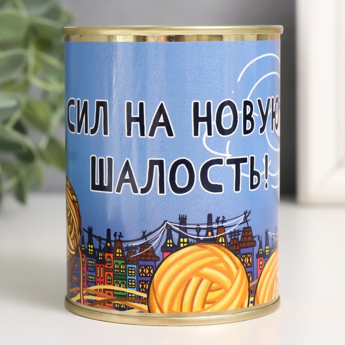 

Копилка-банка металл "Сил на новую шалость"