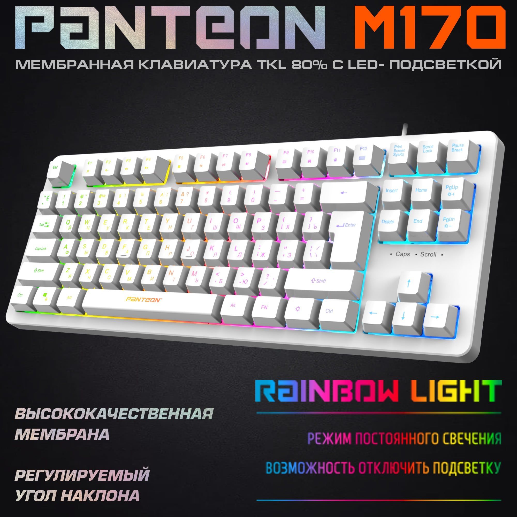 Проводная клавиатура PANTEON M170 белый (M170 White)