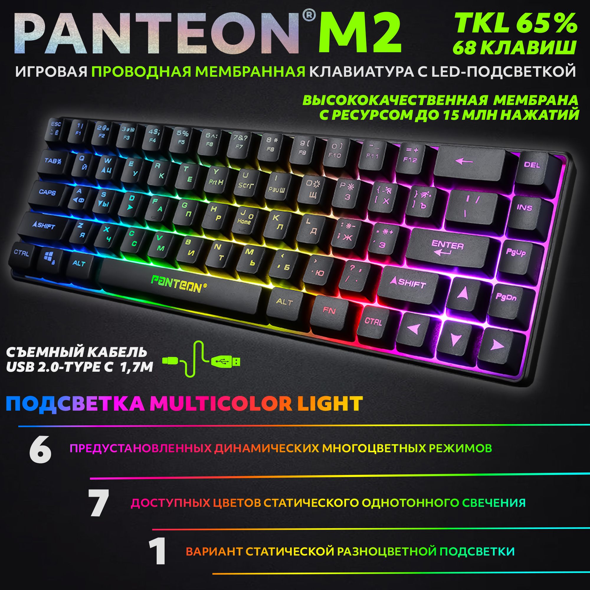 Проводная клавиатура PANTEON M2 черный (M2 Black)