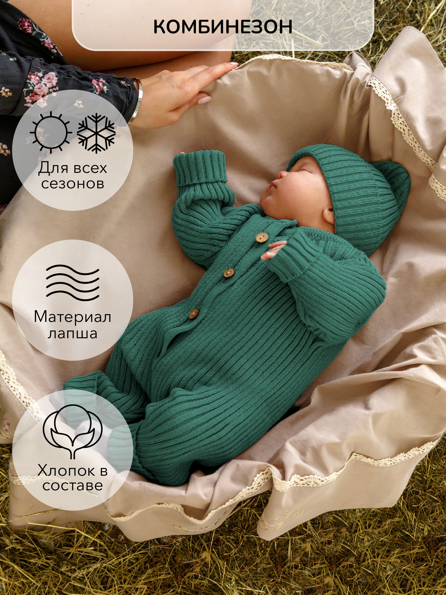 

Комбинезон детский Amarobaby Pure Love Tot, зеленый, 62, AB-OD22-PLT5