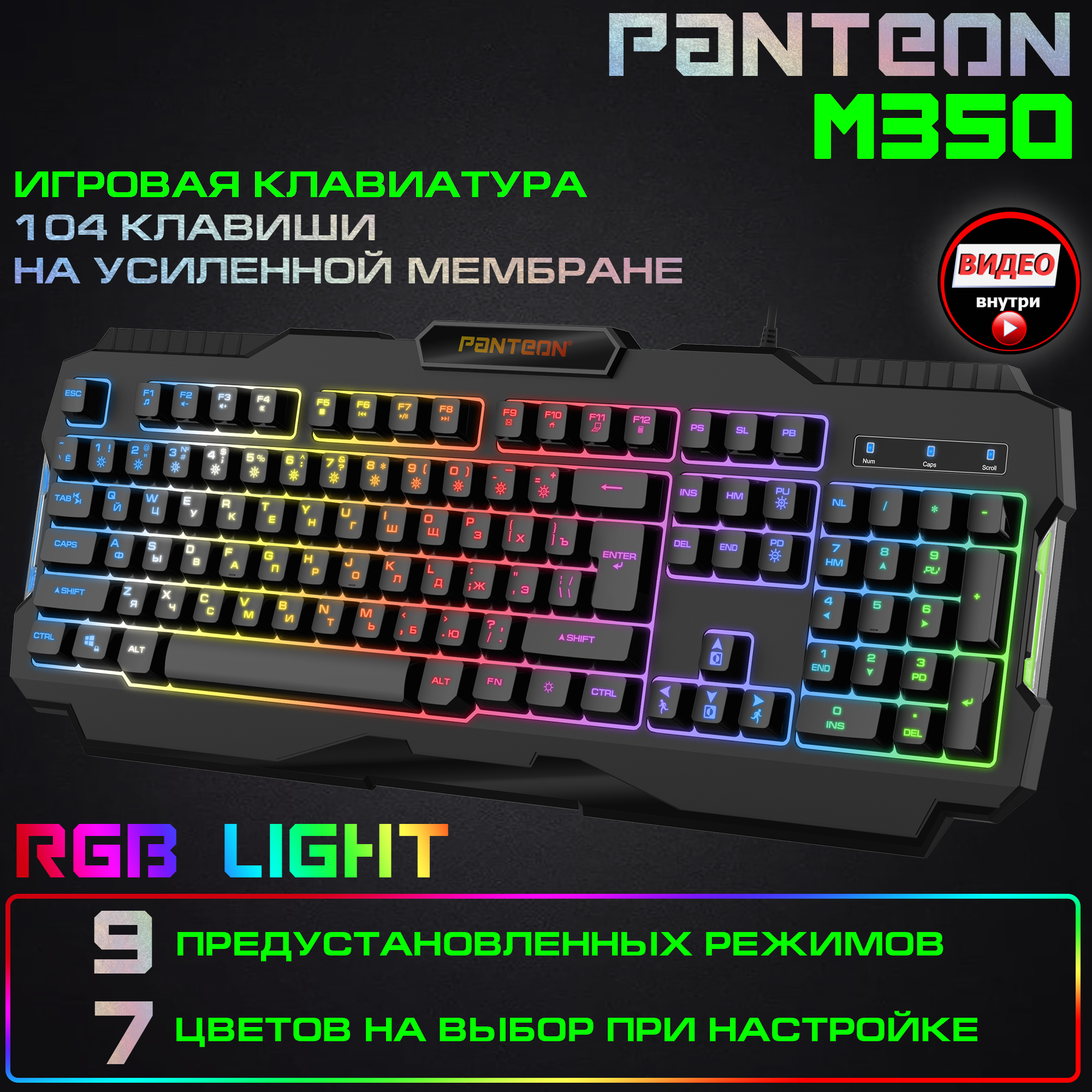 Проводная клавиатура PANTEON M350 черный (M350)