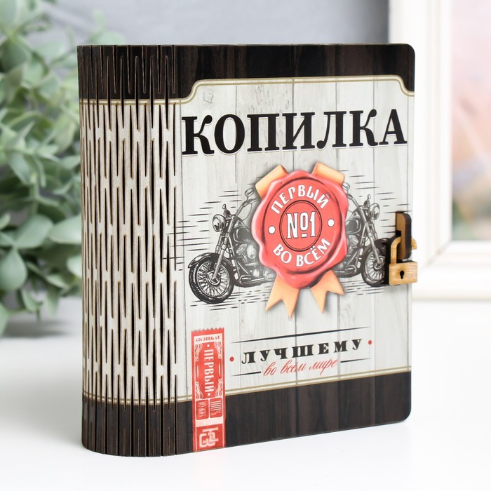 

Копилка-шкатулка "Копилка мужика" 14 см