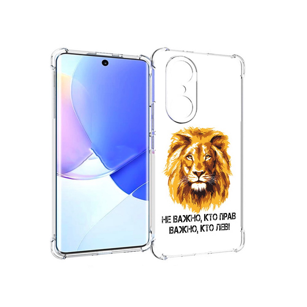 

Чехол MyPads Tocco для Honor 60 Pro мудрый лев, Прозрачный, Tocco