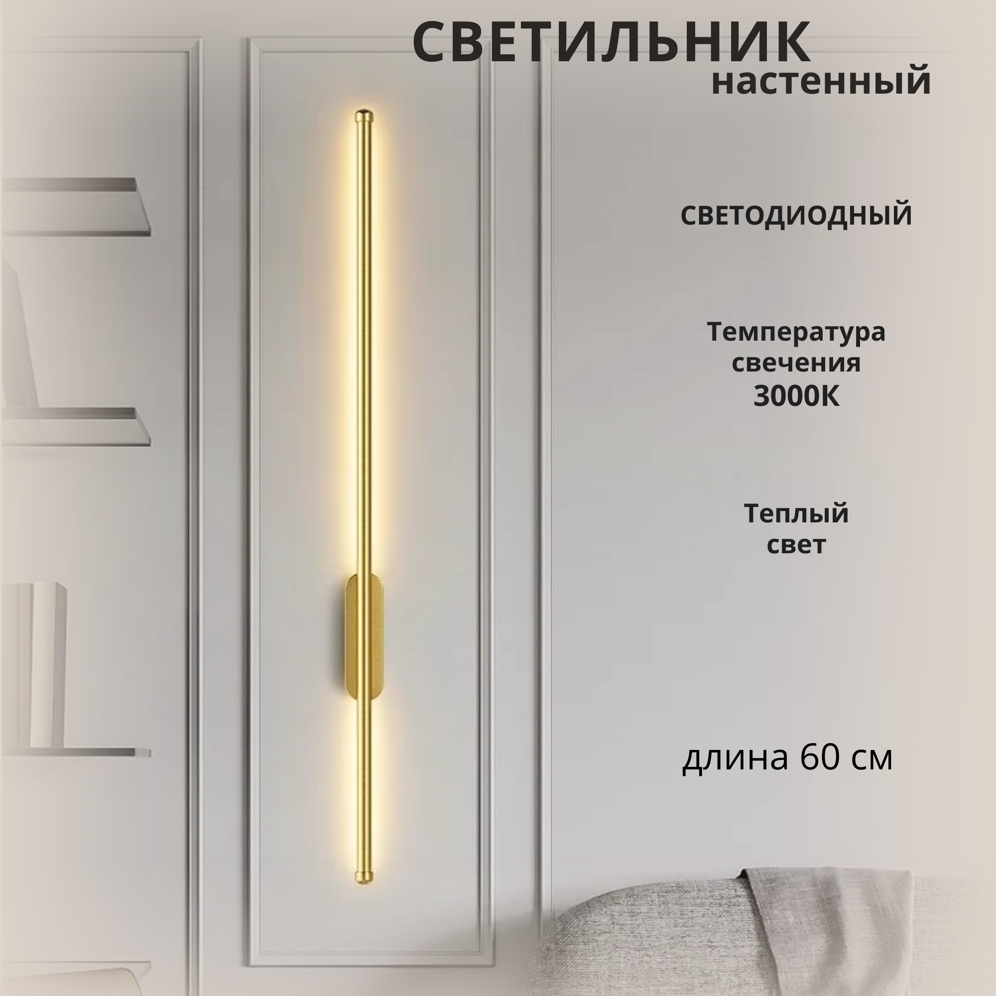 

Светильник Fedotov FED-0079 FED-0079-GD, FED-0079