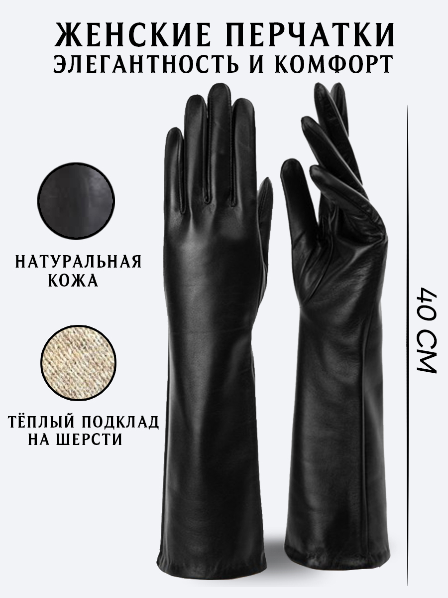 Перчатки женские TEVIN 404051 черные р.8.5