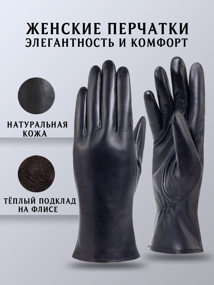 Перчатки женские TEVIN 4106 черные, р. 6.5