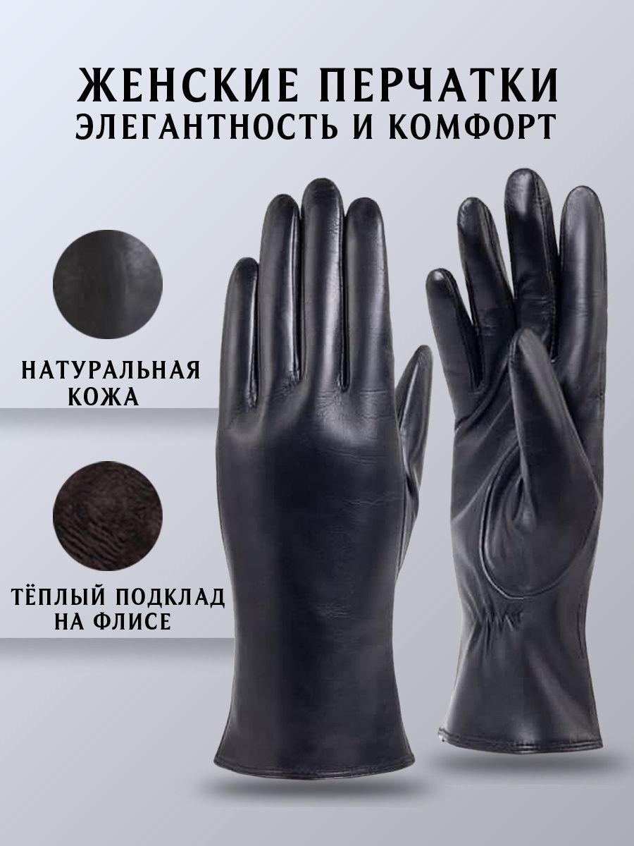 Перчатки женские TEVIN 4106 черные р.7.5