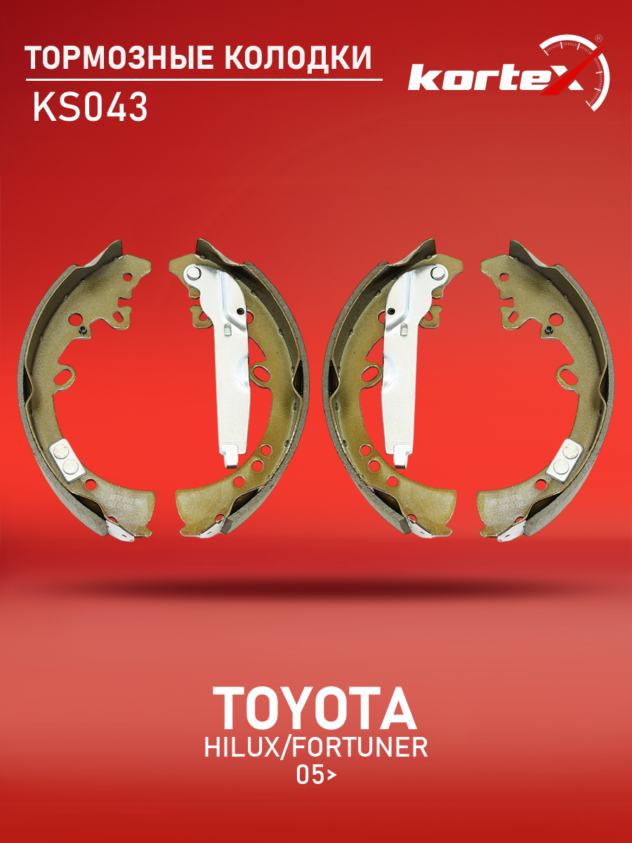 

Тормозные колодки барабанные Kortex для TOYOTA HILUX, FORTUNER 2005-