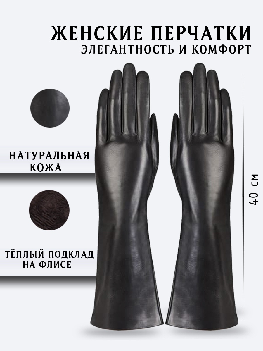 Перчатки женские TEVIN 4051 черные р.	6.5