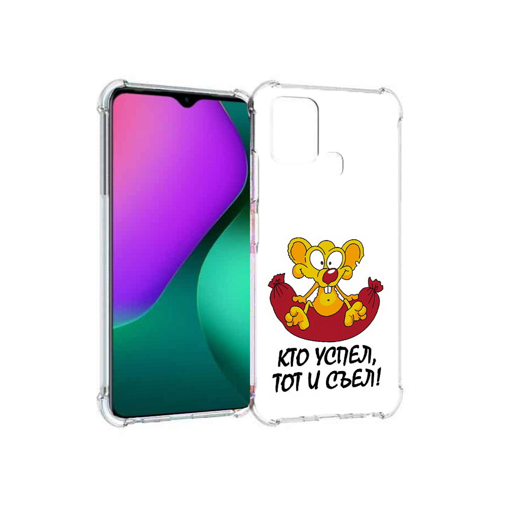 

Чехол MyPads Tocco для Infinix Hot 10 Play кто успел тот и съел, Прозрачный, Tocco
