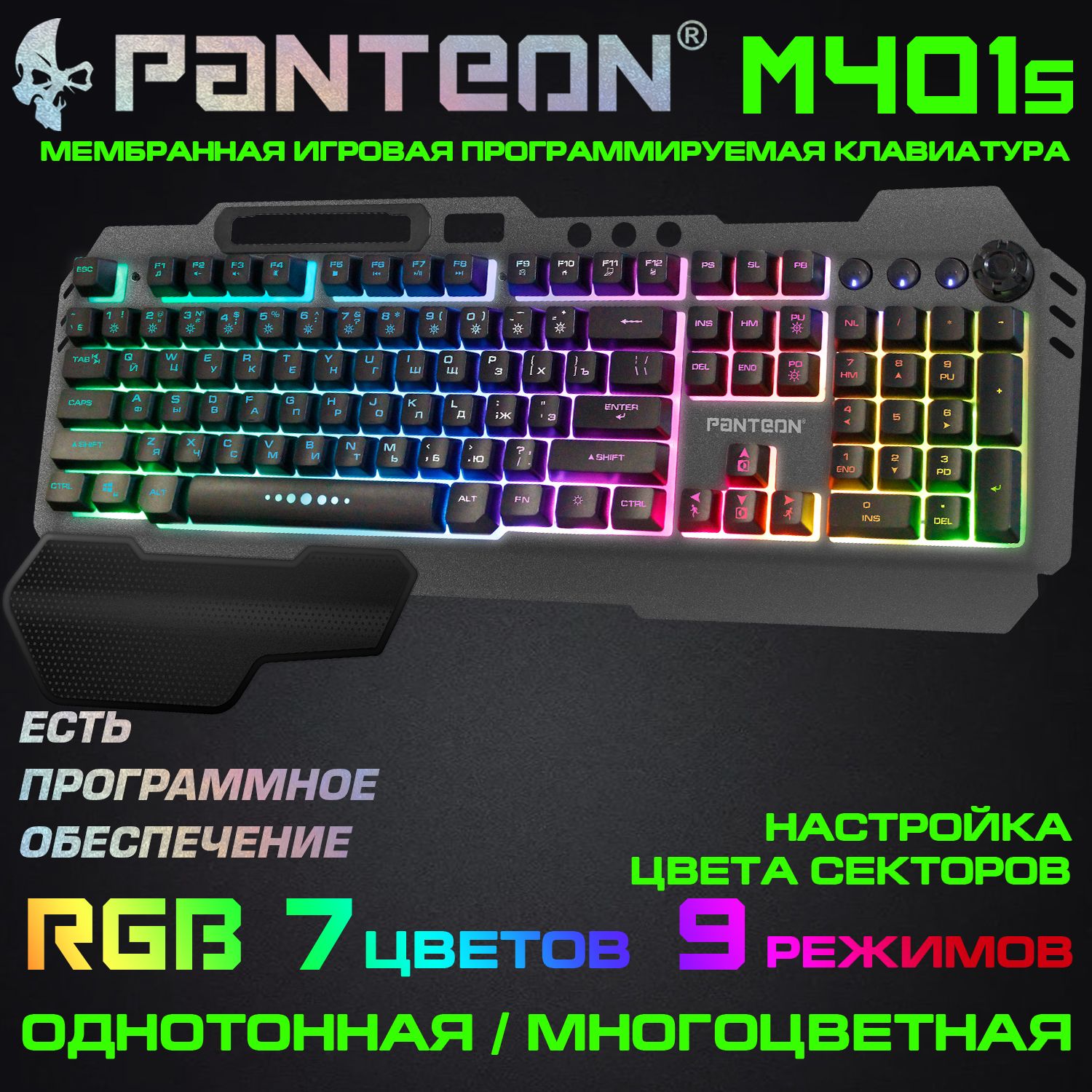 Проводная клавиатура PANTEON M401S черный (M401S BLACK)