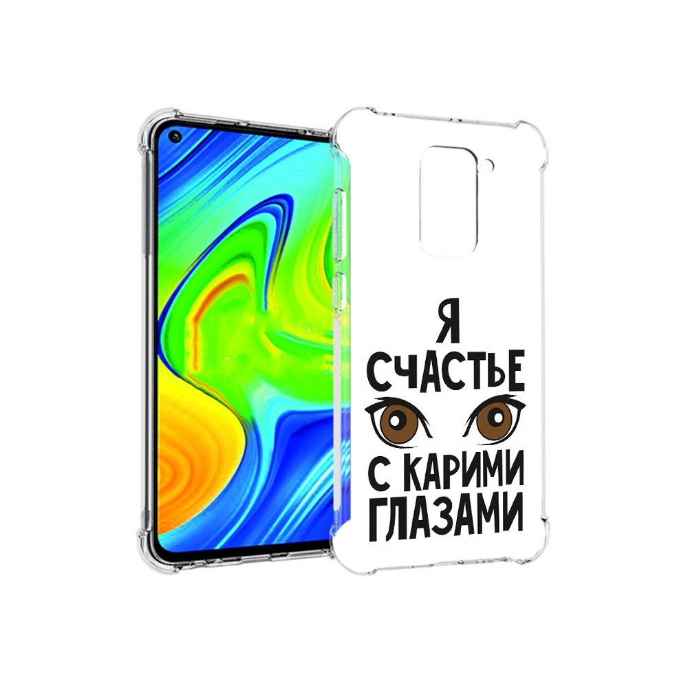 

Чехол MyPads Tocco для Xiaomi Redmi Note 9 счастье с карими глазами (PT150805.258.634), Прозрачный, Tocco