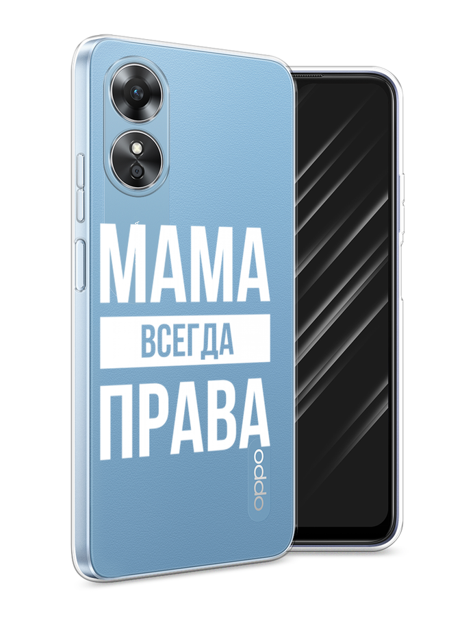 

Чехол Awog на Oppo A17 "Мама права", Серый;прозрачный;белый, 2512050-6