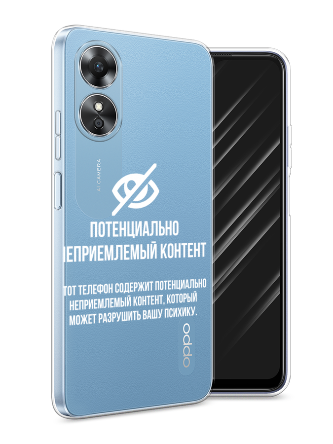

Чехол Awog на Oppo A17 "Неприемлемый контент", Белый;серый;серебристый, 2512050-6