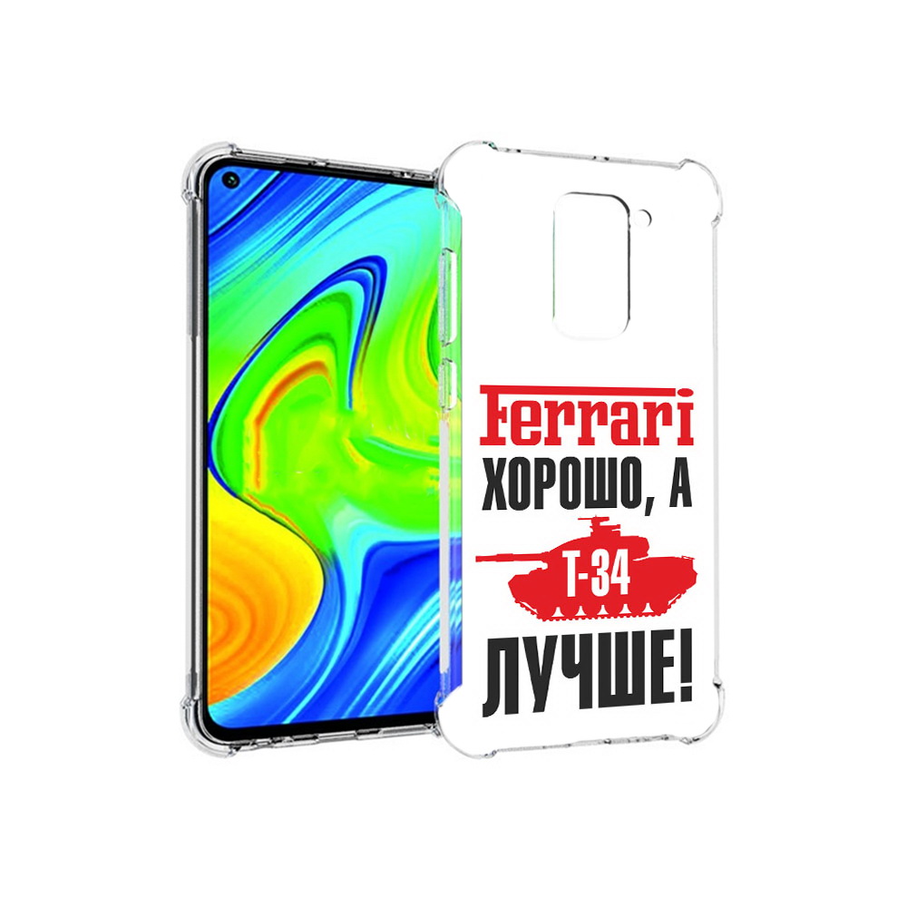 

Чехол MyPads Tocco для Xiaomi Redmi Note 9 т 34 лучше (PT150805.258.635), Прозрачный, Tocco