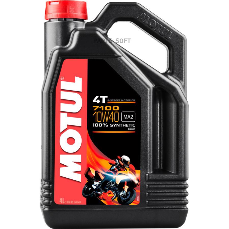 

Масло motul 4-х тактное 10w40 7100 api sl/sj/sh/sg 4л син 104092/104204/112122