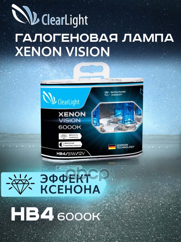 Лампа галоген 12v hb4 51w p22d clearlight xenonvision ml9006xv 6000к 1360₽