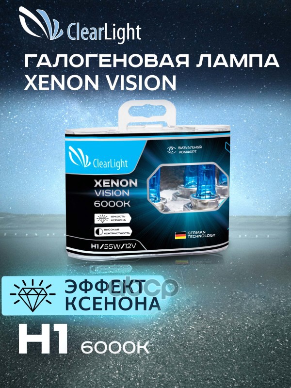 

Лампа 12v h1 55w p14,5s 6000k clearlight xenonvision 2 шт. duobox mlh1xv