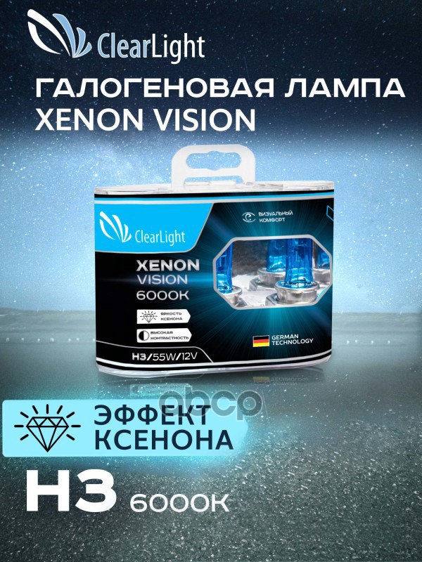 

Лампа 12v h3 55w pk22s 6000k clearlight xenonvision 2 шт. duobox mlh3xv
