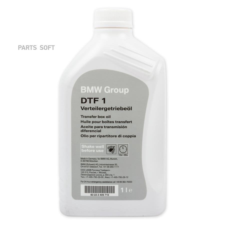 

Трансмиссионное масло BMW 83222409710 Dtf-1