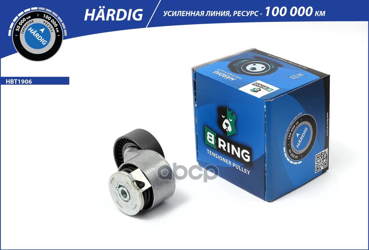 Натяжитель Приводного Ремня B-Ring Hbt1906 B-RING арт HBT1906 1619₽