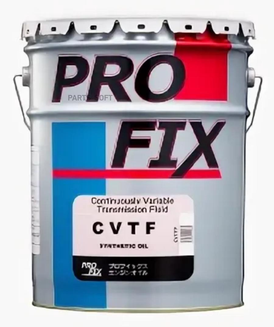 Трансмиссионное масло PROFIX CVTFP 20 л